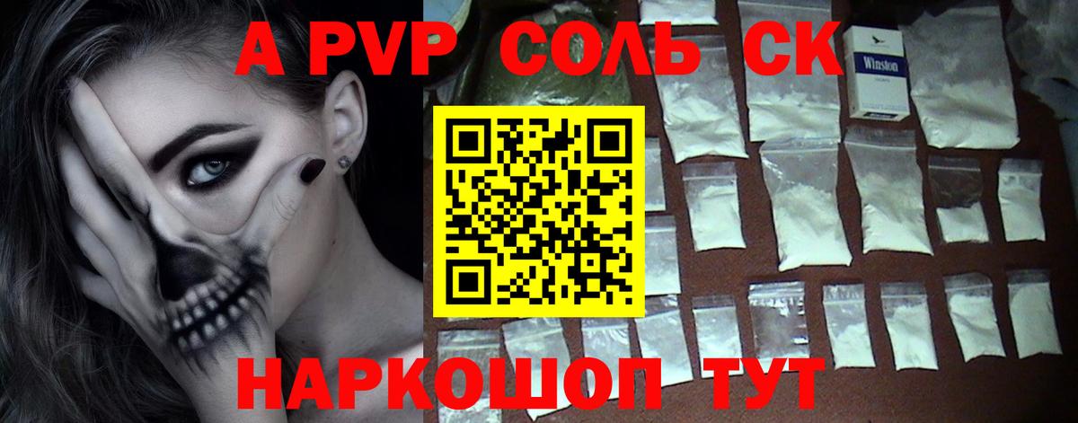 Alfa_PVP VHQ Урай