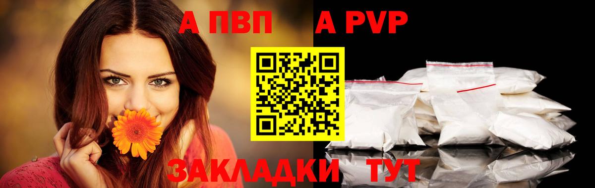 Урай  Alpha-PVP  Вход с VPN  А ПВП Соль 