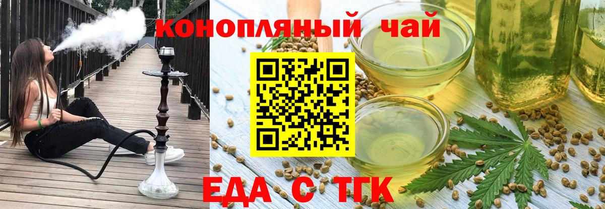 Урай  Canna-Cookies конопля  Вход с VPN 