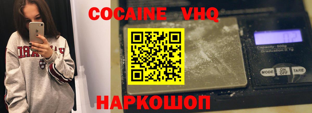 КОКАИН 98% Урай