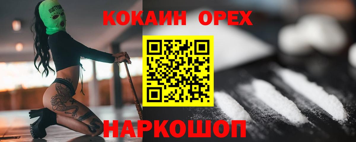 Cocaine Эквадор  COCAIN Колумбийский  Вход с VPN  Урай 