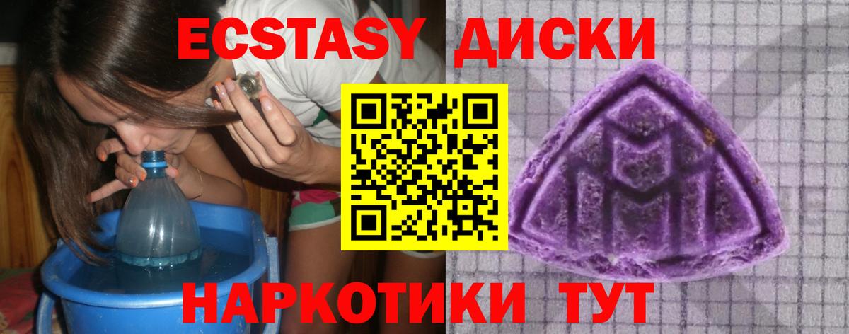 Ecstasy ешки Урай