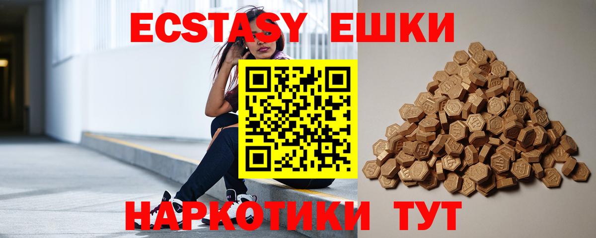 Экстази 300 mg    ССЫЛКА  Урай  Экстази XTC  Вход с VPN  Экстази 