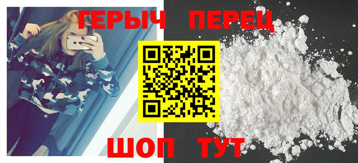 Героин гречка  Вход с VPN  Урай 