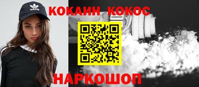 кокаин Чапаевск