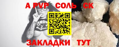 соль ск Чебаркуль