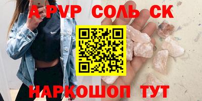 соль ск Чебаркуль