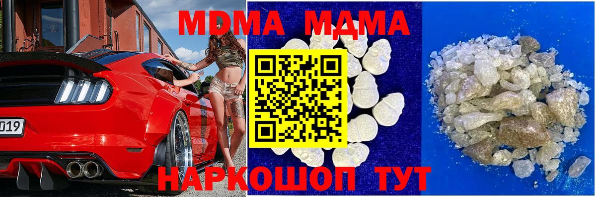 МДМА Molly  MDMA  Урай  MDMA молли  Вход с VPN 