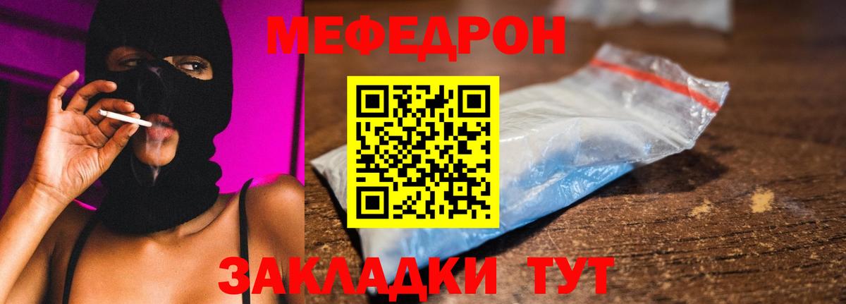 Мефедрон кристаллы Урай