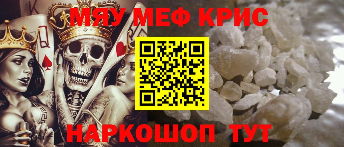 МЕФ  МЕФ mephedrone  МЕФ  Вход с VPN  Урай  Мефедрон мука 