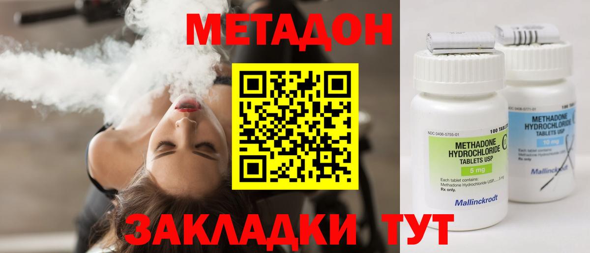 Метадон белоснежный  Вход с VPN  Урай 
