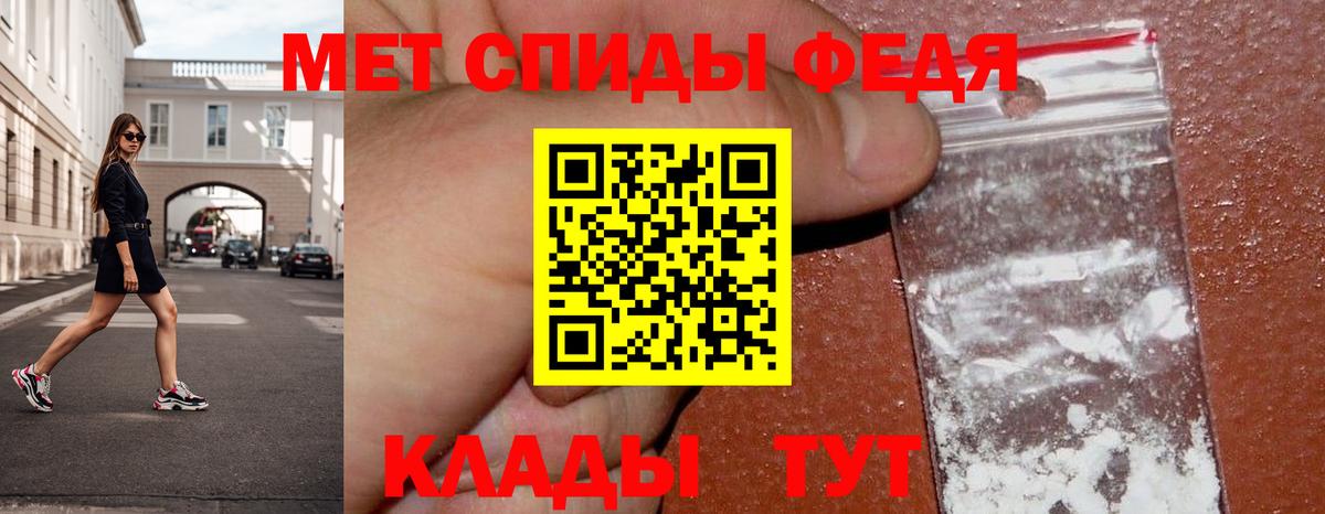 Первитин кристалл Урай