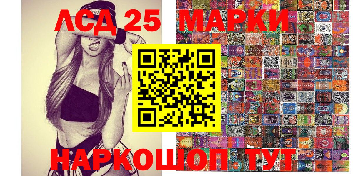 Марки 25I-NBOMe 1,8мг  Вход с VPN  Урай  Марки 25I-NBOMe 1,8мг 