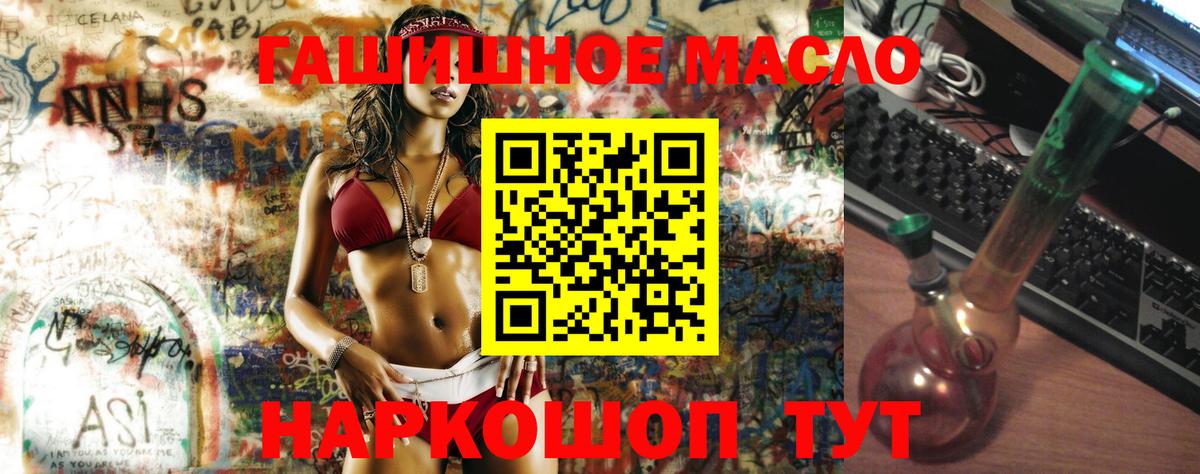 ТГК гашишное масло  Вход с VPN  Урай  ТГК вейп 
