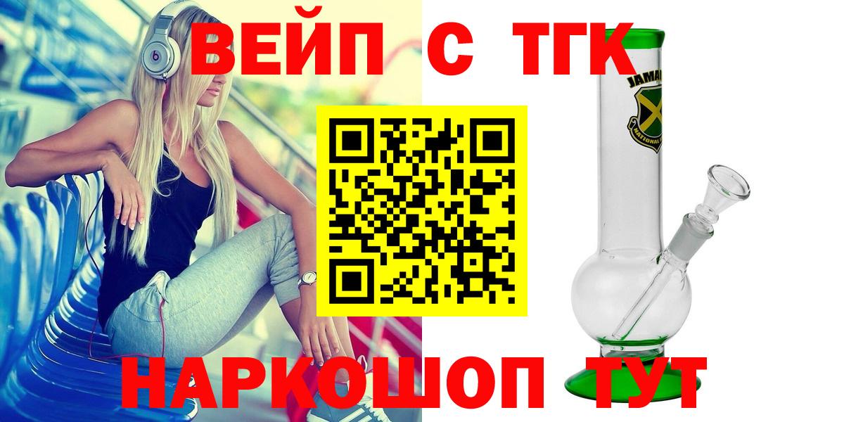 Дистиллят ТГК THC oil Урай