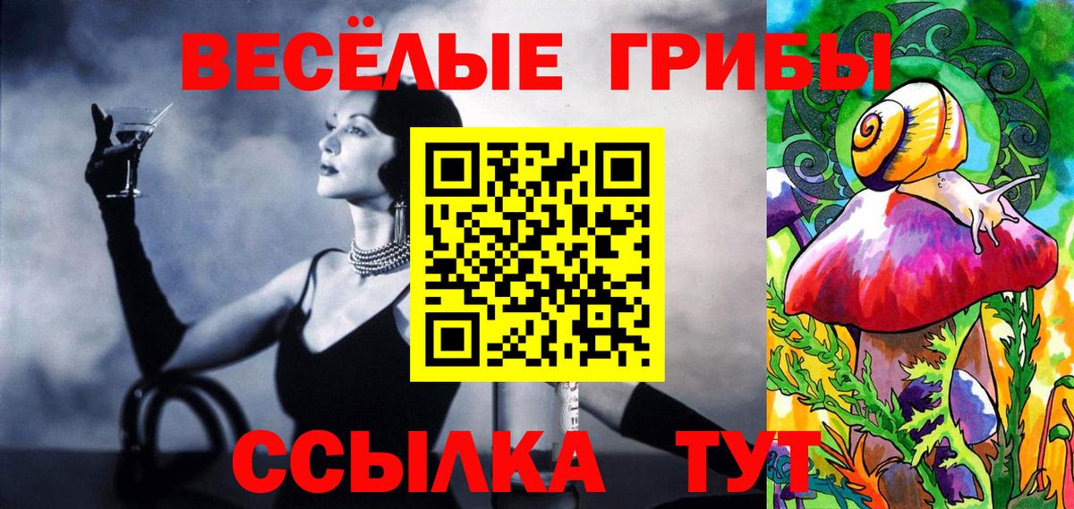Псилоцибиновые грибы мухоморы  Галлюциногенные грибы ЛСД  Вход с VPN  Урай 